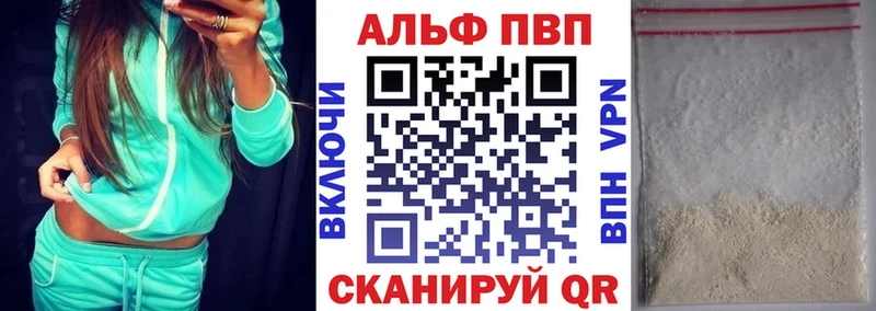 A PVP кристаллы  Карабаш 