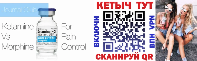 Кетамин ketamine Карабаш