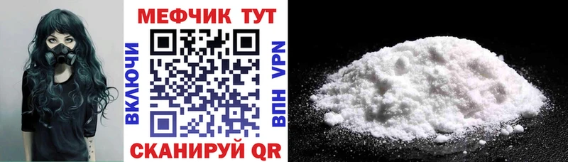Меф мука Карабаш